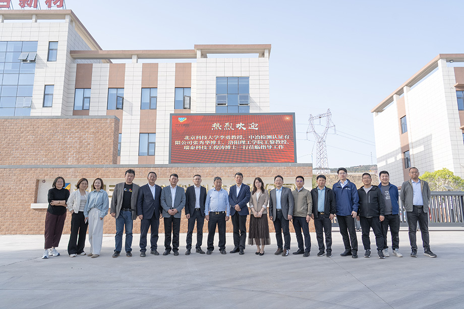 專家齊聚洛陽三合，共探 AI大模型在新材料領(lǐng)域新應(yīng)用